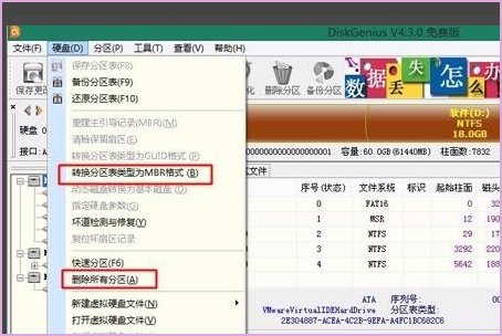怎么用u盘装系统？