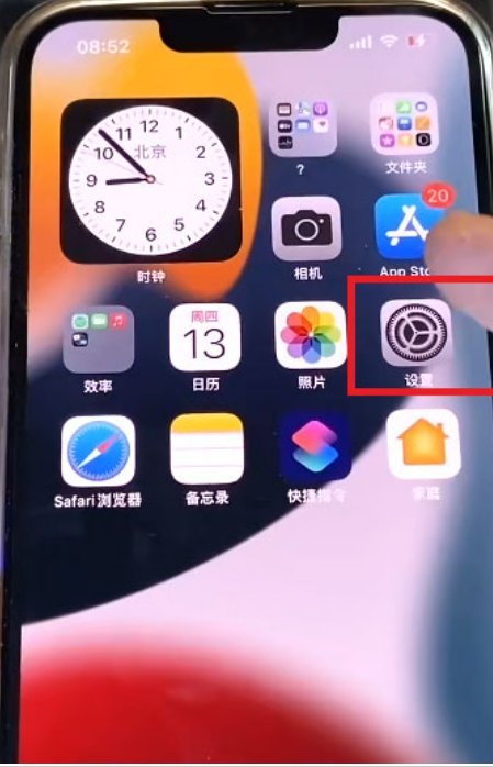 iphone家庭共享垃圾邀请怎么关闭