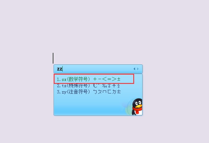 错误号如何输入？