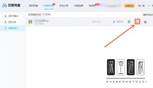 百度网盘压缩文件怎么打开
