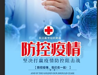 清远疫情防控中心电话24小时电话