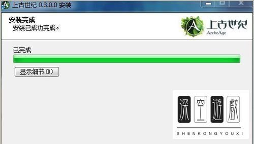 上古世纪客户端怎么安装