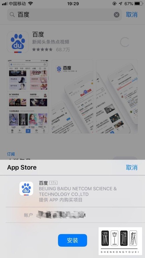 苹果手机怎么下载安装应用?