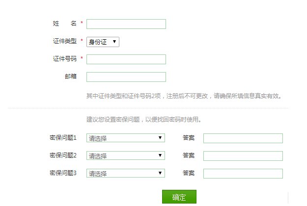 怎样查询高考准考证号码