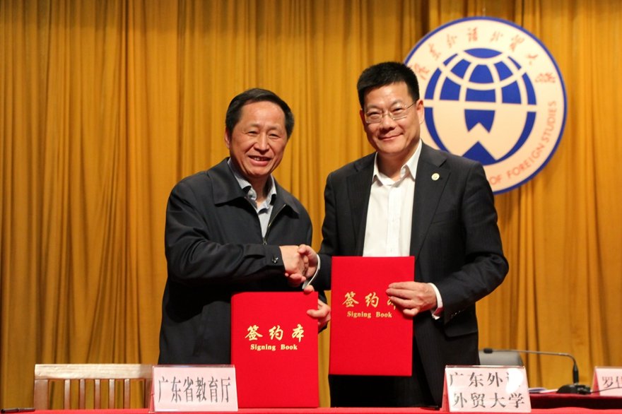 广东省高校毕业生就业指导中心的中心简介