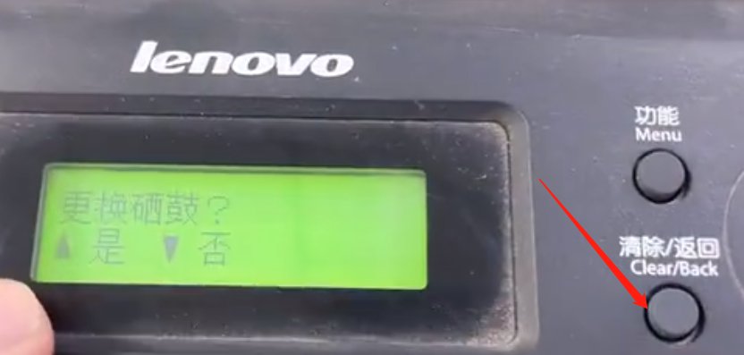 lenovo联想M7400打印机怎么换墨盒？