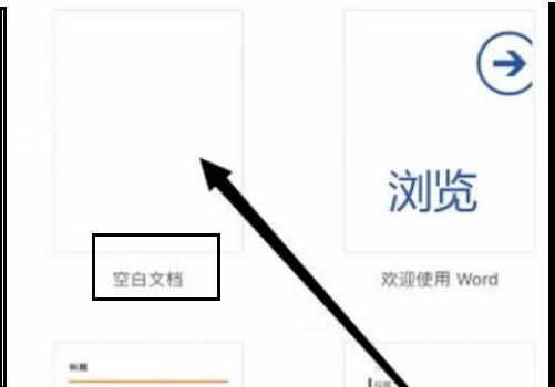 ipad怎么打word文件