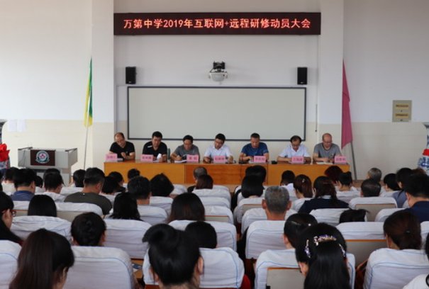 2023年山东远程研修还学吗