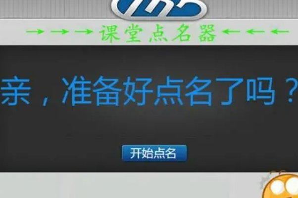 点名的内容通常包括什么