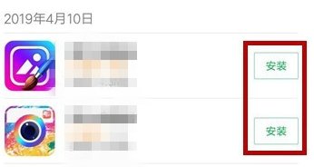 怎么查看手机软件历史记录?