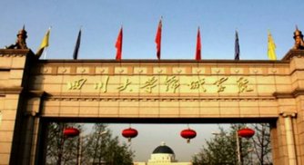 四川锦城学院学费多少一年