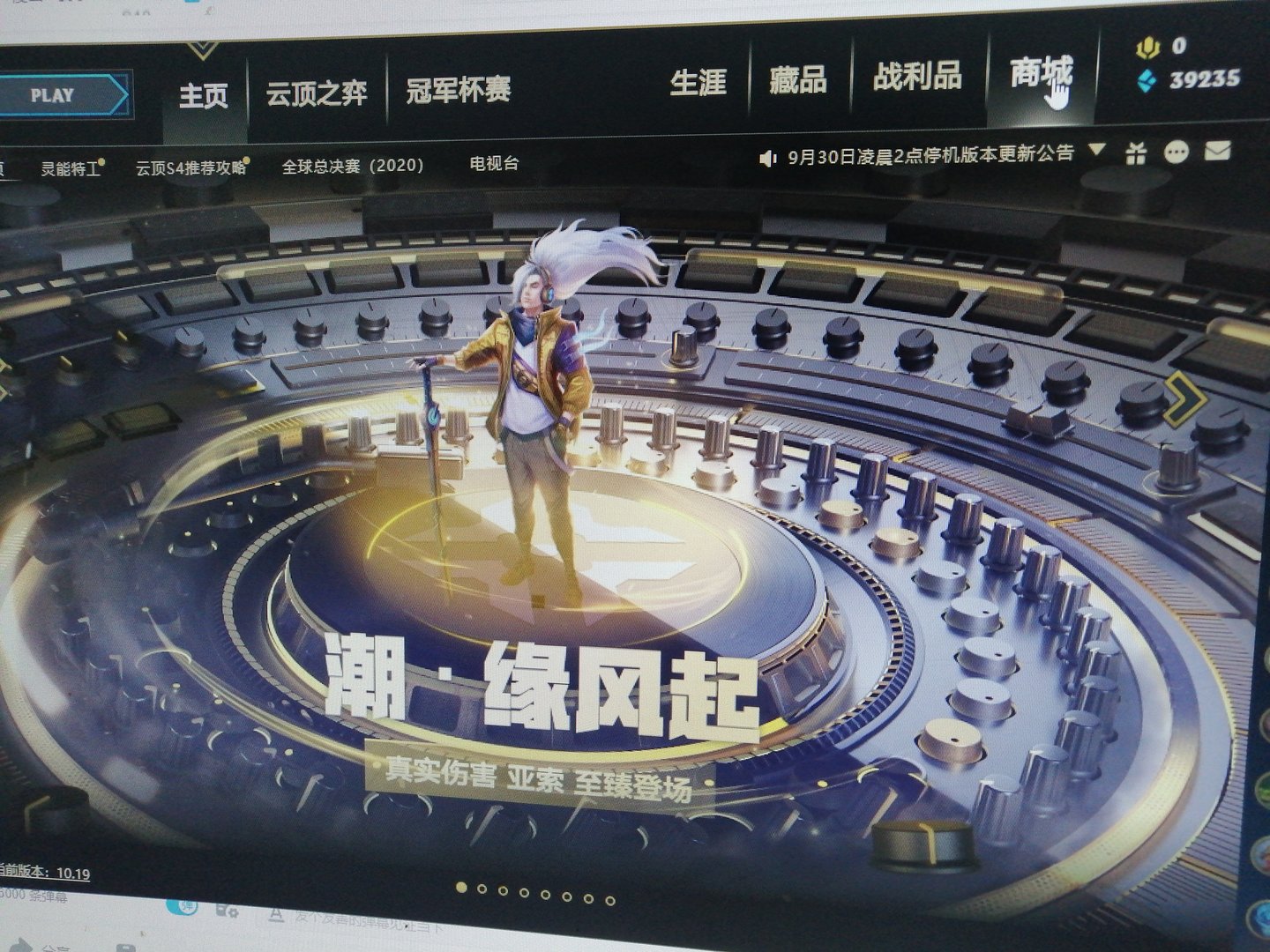 英雄联盟商城在哪