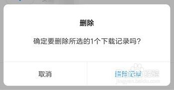 怎么查看手机软件历史记录?