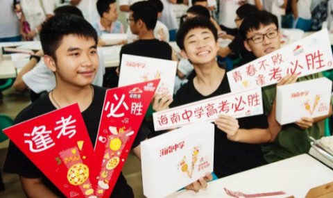 海南高考时间2023具体时间