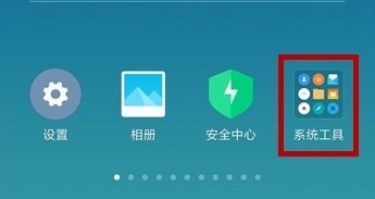 怎么查看手机软件历史记录？