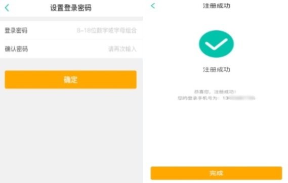 农业银行的手机银行怎么开通