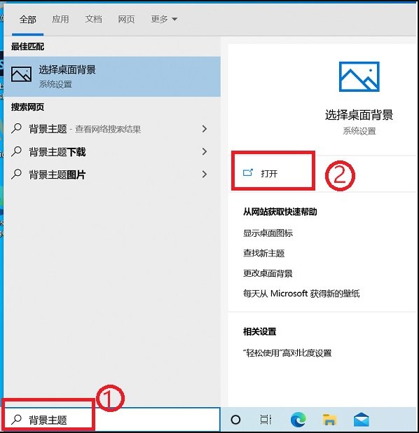 win10个性化怎么设置经典主题