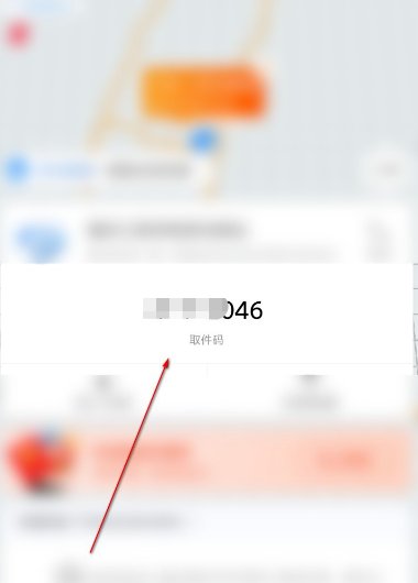 如何查看淘宝快递单号？