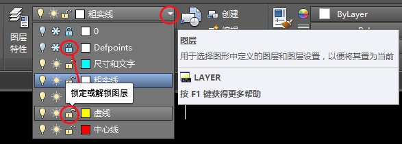 cad如何解锁图层