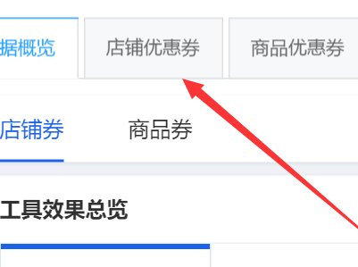 淘宝优惠券在哪里找