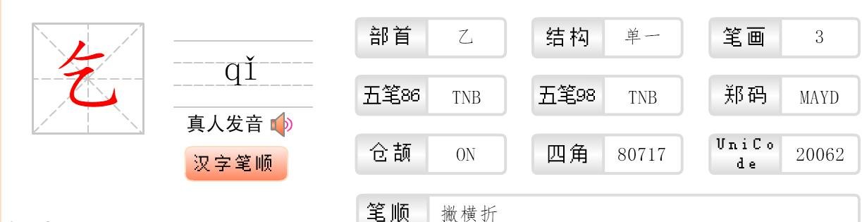 人字加一笔是什么字?