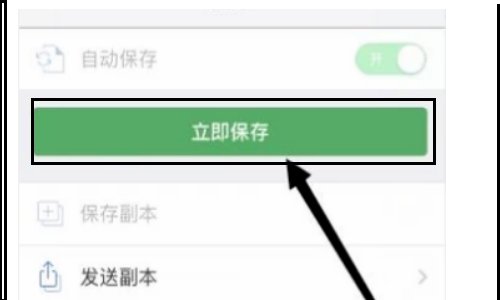 ipad怎么打word文件