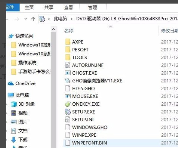 如何打开iso镜像文件?