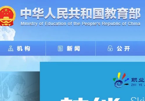 国家教育局投诉网站匿名投诉途径