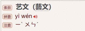 艺文是什么意思
