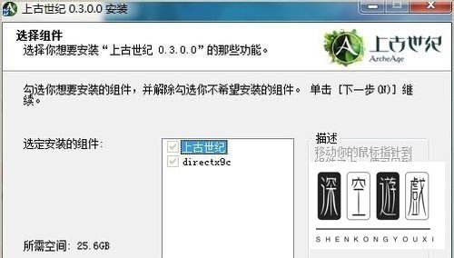 上古世纪客户端怎么安装