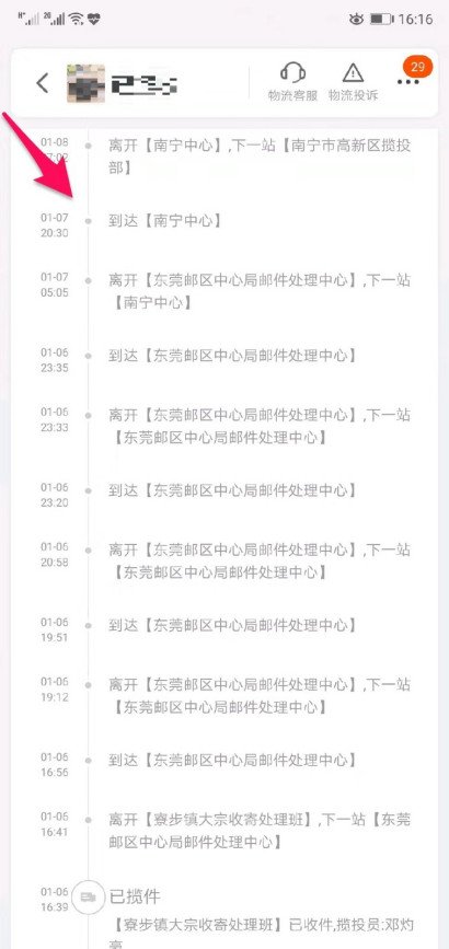 怎么查询我的订单