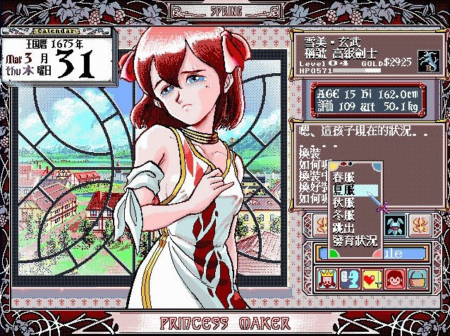 美少女梦工厂1的介绍