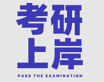 苏州大学研究生分数线是多少？