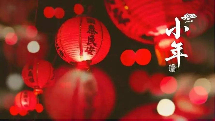 拜年祝福语四字成语