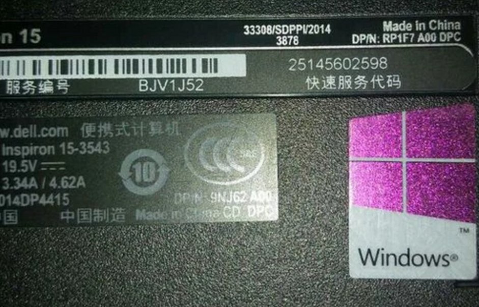 win8.1产品密钥在哪里找到?