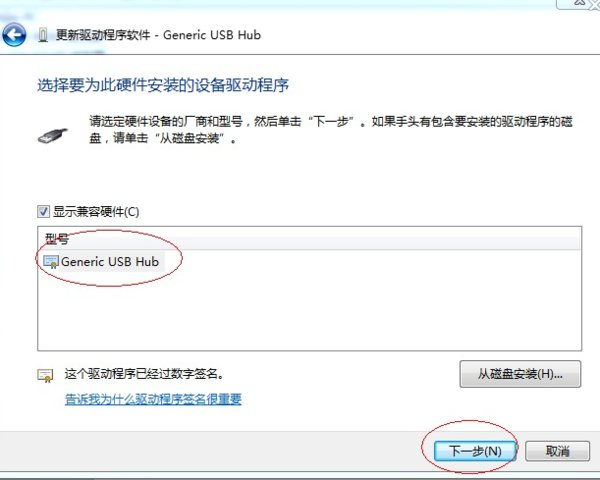插上U盘显示未能成功安装驱动程序,怎么办?