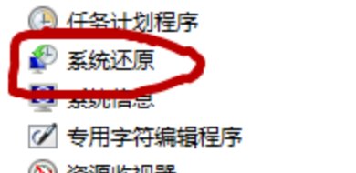 win7电脑桌面图标不见了怎么恢复？