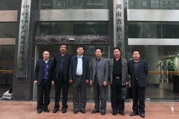 湖南省核工业地质局的介绍