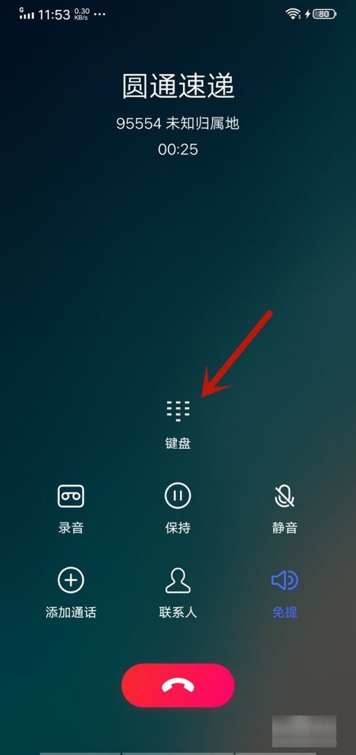圆通客服怎么转人工