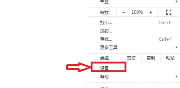 如何设置谷歌浏览器主页？
