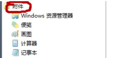 win7电脑桌面图标不见了怎么恢复？