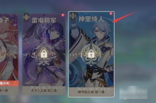 原神梧桐一叶落怎么触发