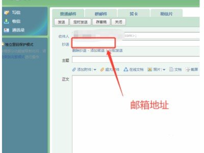怎么往别人邮箱里发邮件？
