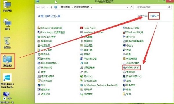 怎样设置网络打印机？