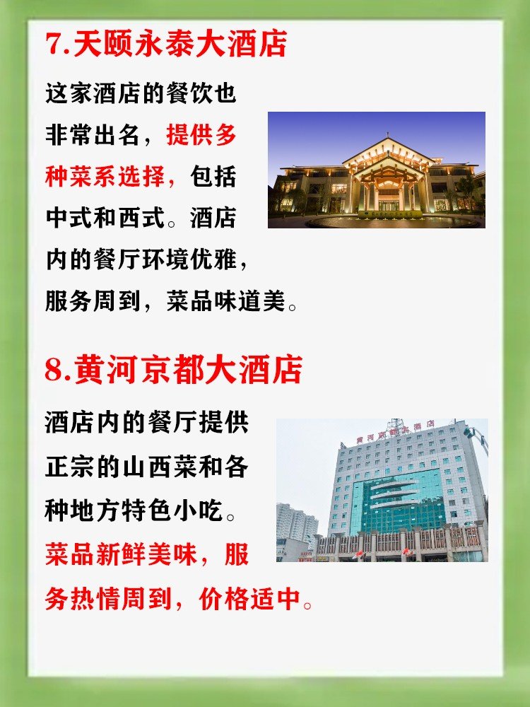 太原饭店排行榜前十名