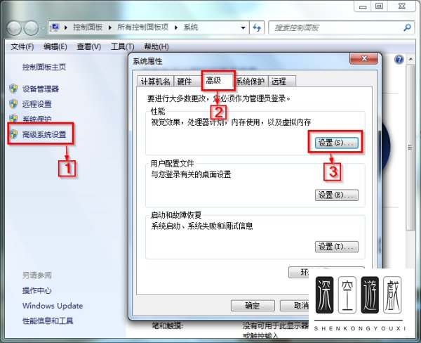 win7系统如何打开和关闭Aero特效