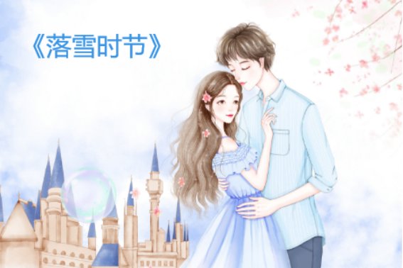 桩桩的全部小说