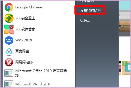 如何在两台电脑上使用一台打印机？