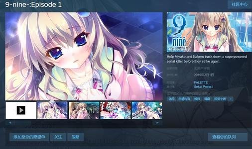 9nine九条线的攻略是什么？