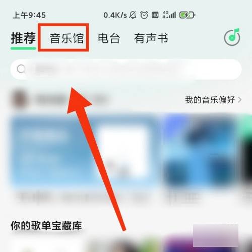 怎么进入qq音乐扑淘商城购物？